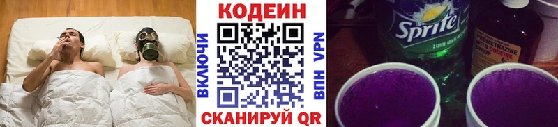 Купить где  Покачи  Кодеиновый сироп Lean напиток Lean (лин) 