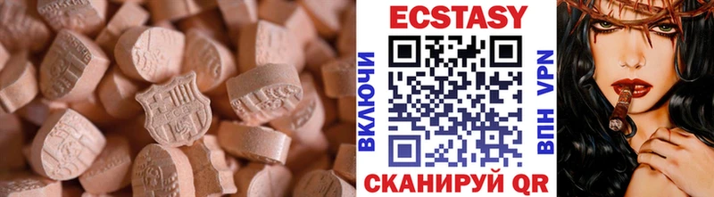 Купить  Покачи  ЭКСТАЗИ 280 MDMA 