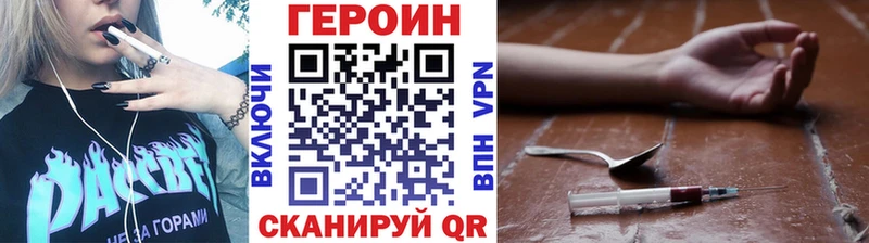 Купить где  Покачи  Героин Heroin 