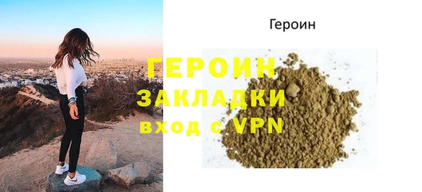 кокаин премиум Бородино