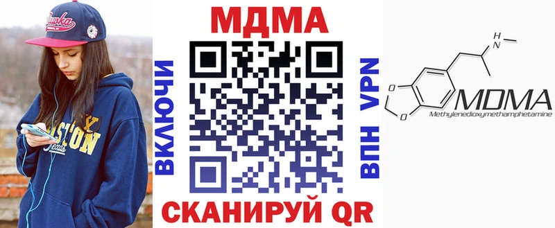 Купить закладки  Покачи  MDMA кристаллы 