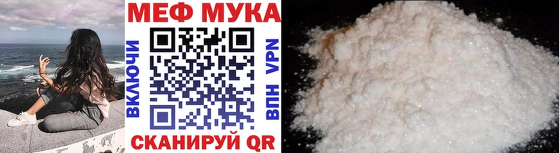 МЯУ-МЯУ мука Купить где Покачи
