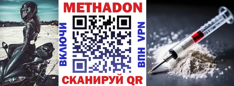Купить закладки Покачи МЕТАДОН methadone
