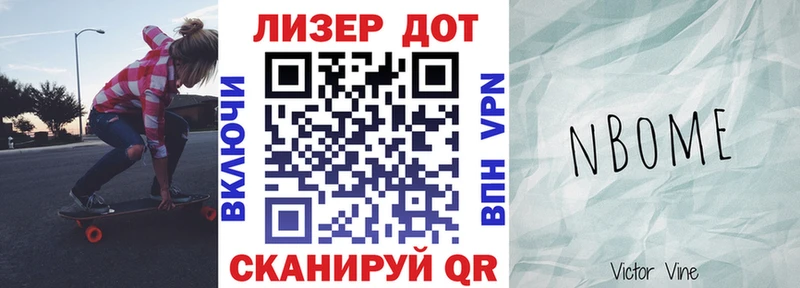 Марки 25I-NBOMe 1500мкг  Купить где  Покачи 